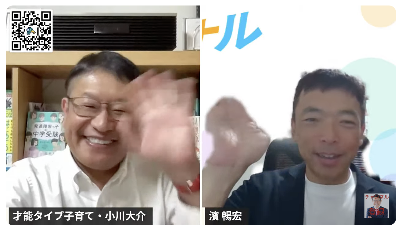 スクリーンショット。ライブ配信終了時に手を振る二人。